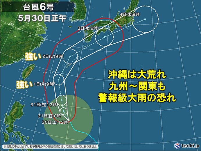 台風6号の接近によるキャンセルポリシーおよび当日の営業時間につきまして